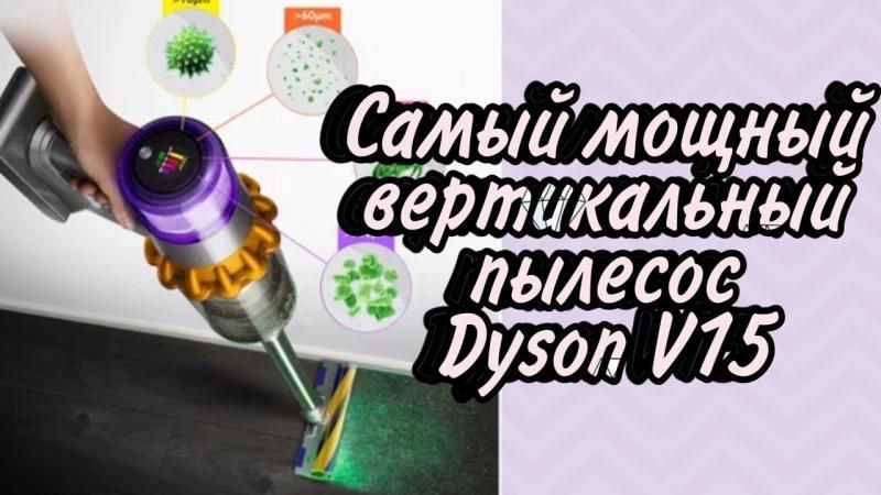 Самый мощный вертикальный пылесос Duson V15, полная распаковка и обзор комплектации в 2023 году. Хит