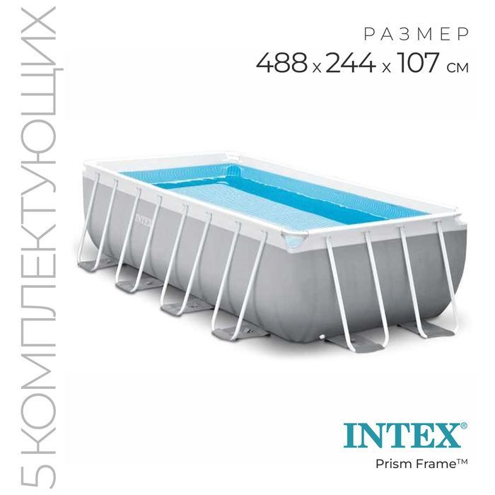Бассейн intex 26792. Бассейн intex 26792