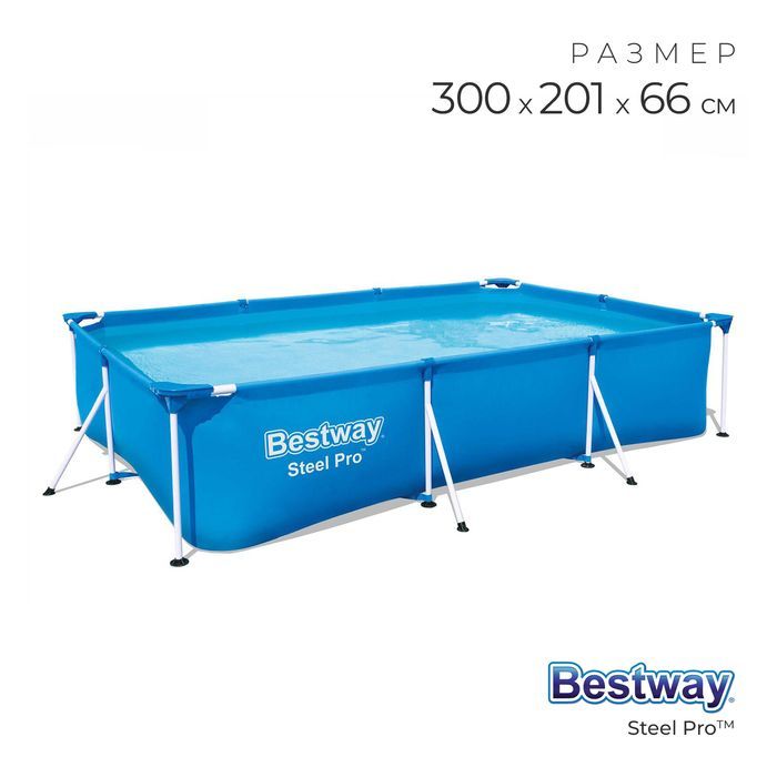 Bestway x2