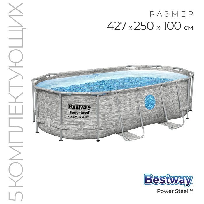 Бассейн bestway power steel swim vista