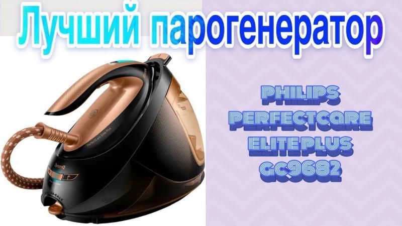 Лучший парогенератор на период 2023 года, однозначно порадует всех своим качеством