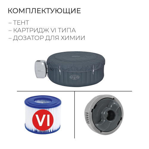 SPA бассейн Bali AirJet, 180 x 66 см, фильтр-насос, тент, дозатор для химии, аэромассаж, 60009 Bestway