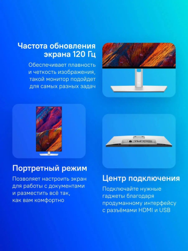 Монитор Dell 27" UltraSharp U2724D 2560x1440 IPS LED серебристый/черный