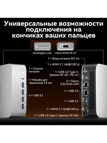 Мини-ПК Geekom A9 MAX, AMD Ryzen AI 9 HX 370 / 32 ГБ DDR5 / 1024 ГБ SSD / AMD Radeon Graphics / Windows 11 Pro, серебристый (GMA9MAXAI9HX370-321-EU)