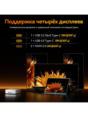 Мини-ПК Geekom A8 MAX, AMD Ryzen 7 8745HS / 16 ГБ DDR5 / 1024 ГБ SSD / AMD Radeon Graphics / Windows 11 Pro, серебристый (GMA8MAXR78745HS-161-EU)