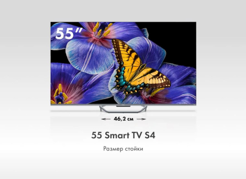 Телевизор HAIER 55 Smart TV S4
