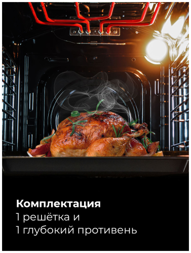 Духовой шкаф электрический Lex EDM 4545 BBL, 