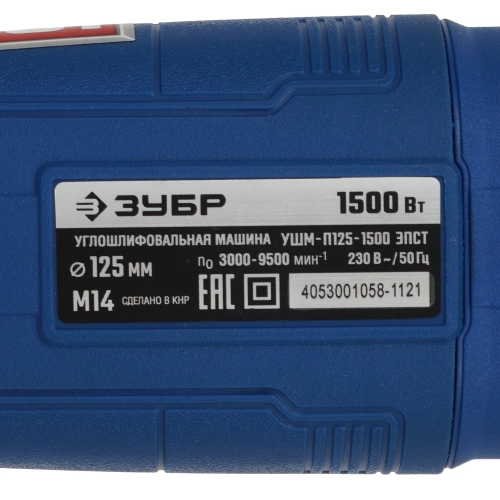 Ушм болгарка зубр 1500 Вт (ушм-П125-1500 эпст)