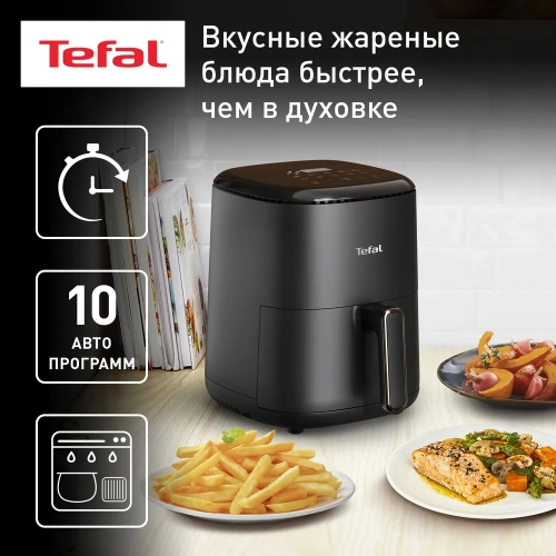 Аэрогриль Tefal EY145810 Аэрогриль Tefal EY145810