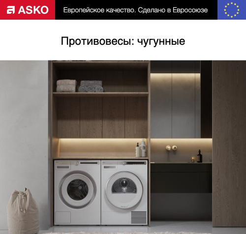 Стиральная машина Asko W4096R.W/3