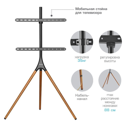 Стойка-тренога для телевизоров KROMAX OMEGA-11