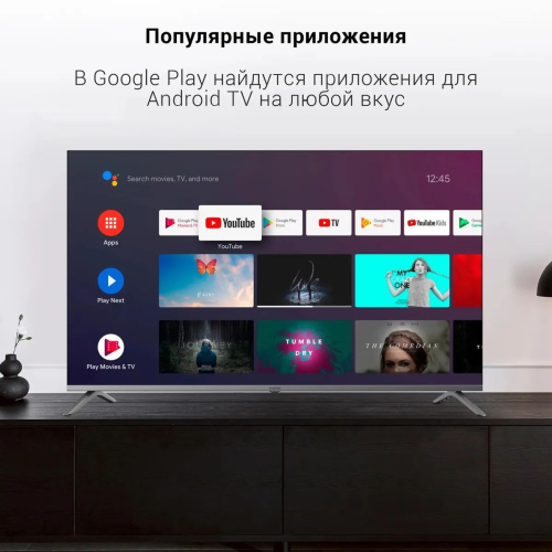 Телевизор Digma 55" DM-LED55UBB41, 4K Ultra HD, темно-серебристый, Android Smart TV