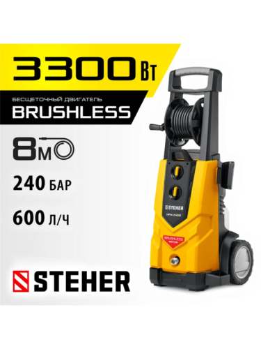 Мойка высокого давления Steher 3300Вт (HPW-240B)