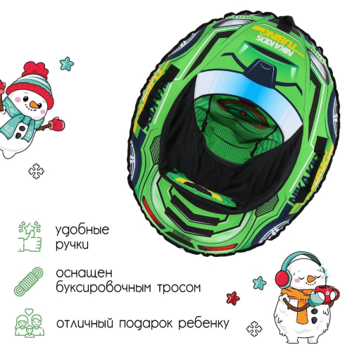 Тюбинг-ватрушка, ТБМ2/32, размер чехла 85 х 103 см, тент/оксфорд, цвет зелёный