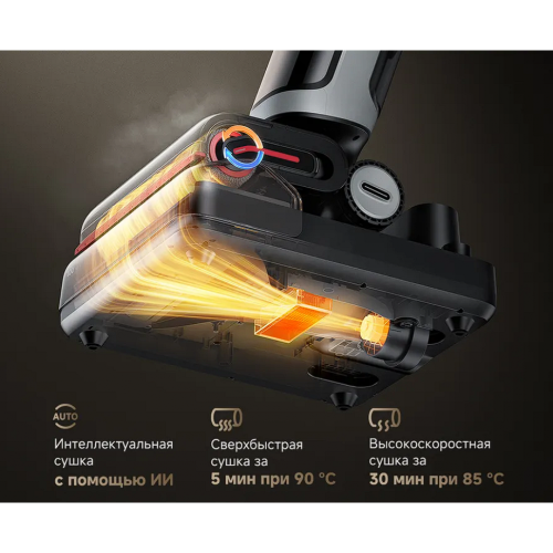 Вертикальный пылесос моющий Dreame H15 Pro Heat