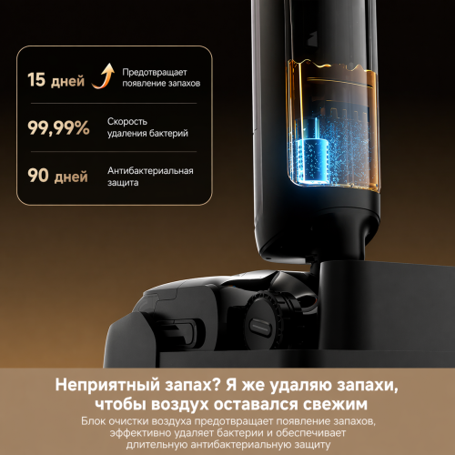 Вертикальный пылесос моющий Dreame H16 Pro Steam