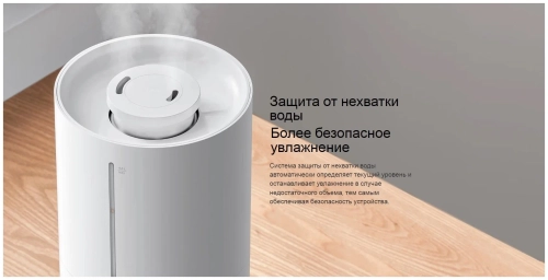 Увлажнитель воздуха Xiaomi Humidifier 2 Lite (BHR6605EU) белый