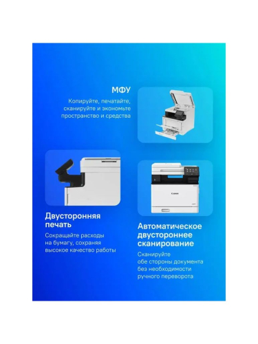 МФУ Canon i-Sensys Colour MF754CDW A4 WHITE 5455C009 / 5455C019