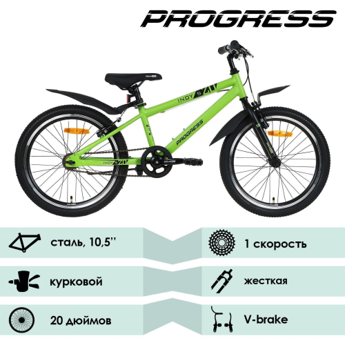 Велосипед 20" PROGRESS Indy S RUS, зелёный, р. 10.5"