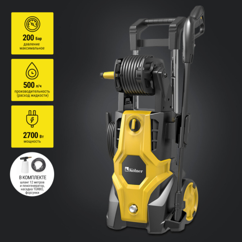 Мойка высокого давления KHPW 2700IFR KOLNER Мойка высокого давления KHPW 2700IFR KOLNER