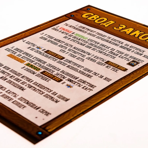 Игра настольная Большая бродилка