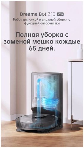 Робот-пылесос Dreame Bot Z10 Pro Global
