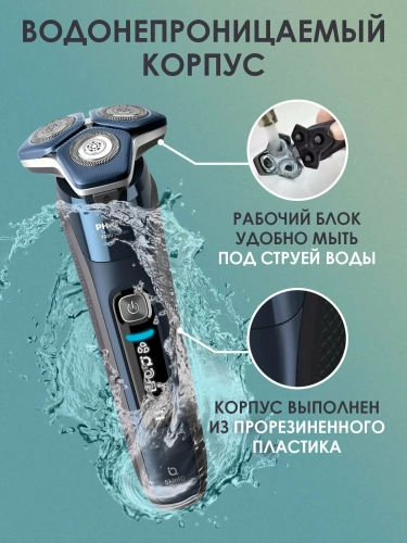 Электробритва Philips S7885/50