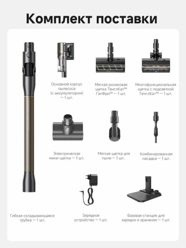Вертикальный пылесос Dreame Z40 TangleCut Flex+