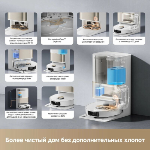 Робот-пылесос L50 Ultra CE White