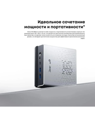 Мини-ПК Acer Gadget E10 ERBox 1, AMD Ryzen 7 6800H / 16 ГБ DDR5 / 512 ГБ SSD / AMD Radeon Graphics / Windows 11 Pro, белый; черный (2147963)