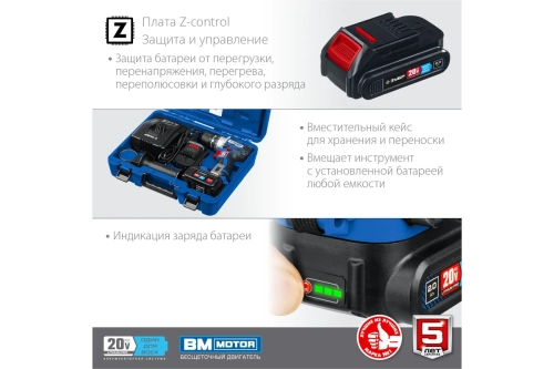 Дрель шуруповерт зубр 2 АКБ+кейс (DB-201-22)