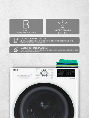 Стирально-сушильная машина LG F2J6HG8W
