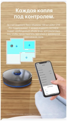 Робот-пылесос Dreame Bot Z10 Pro Global
