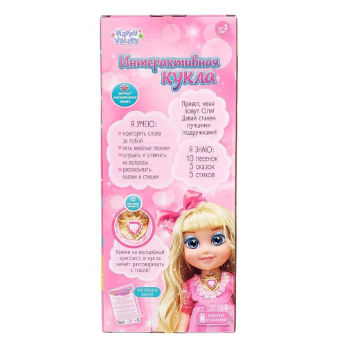 Кукла интерактивная «Подружка Оля в сине-розовом платье» с диктофоном, поёт, понимает фразы, рассказывает сказки и стихи, высота 33 см