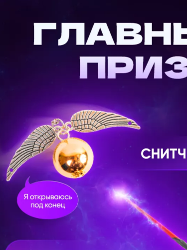 Настольная игра Монополия Гарри Поттер Настольная игра Монополия Гарри Поттер