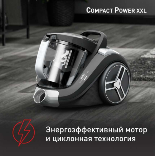 Пылесос Tefal Compact Power XXL TW4B36EA серый