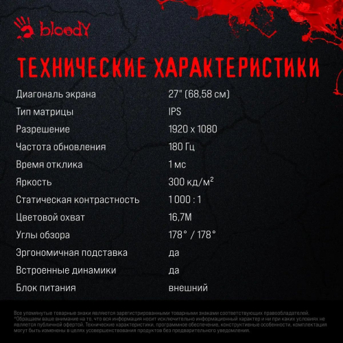 Монитор Bloody 27" MN270F FHD IPS LED черный