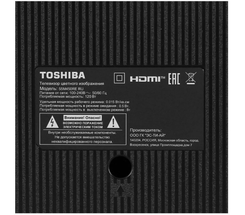 Телевизор Toshiba 55M450RE