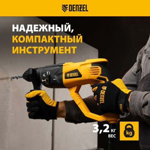 Перфоратор электрический DENZEL RH-1050-26, SDS-plus, 1050 Вт