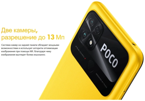 Смартфон Xiaomi POCO C40 4/64 ГБ RU, технологичный бирюзовый