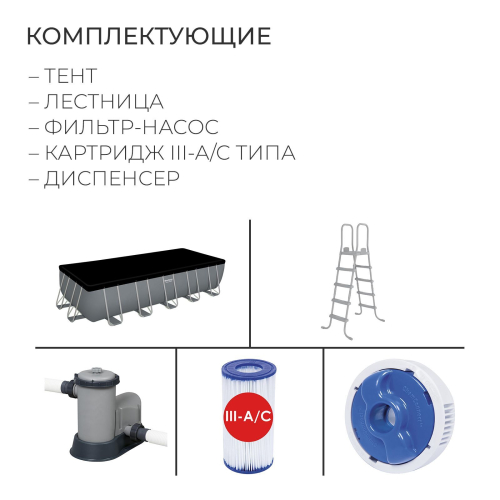 Бассейн каркасный, 640 х 274 х 132 см, фильтр-насос, лестница, тент, диспенсер, 5611Z Bestway