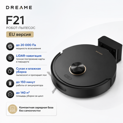Робот-пылесос Dreame F21