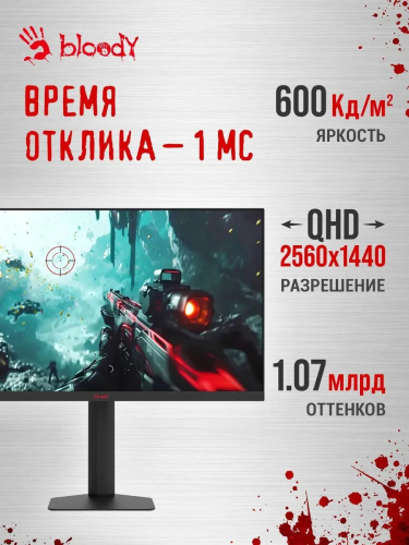 Монитор Bloody 27" MN1X IPS LED 2160x1440 210Hz 1ms черный