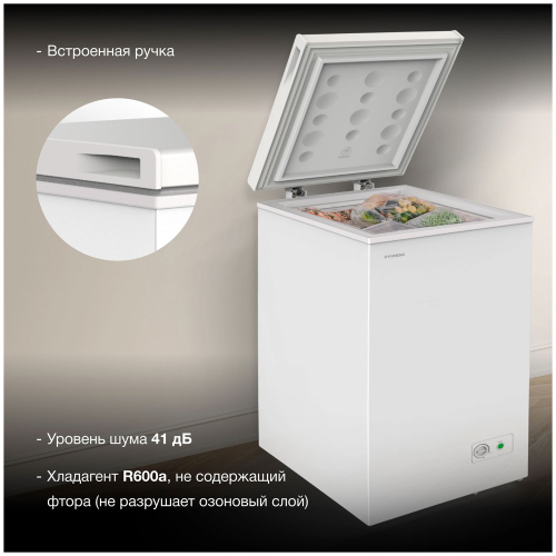 Морозильный ларь Hyundai CH10031