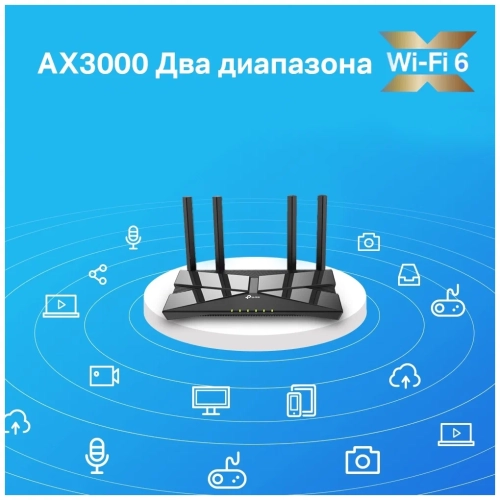 Wi-Fi роутер TP-LINK Archer AX53, черный