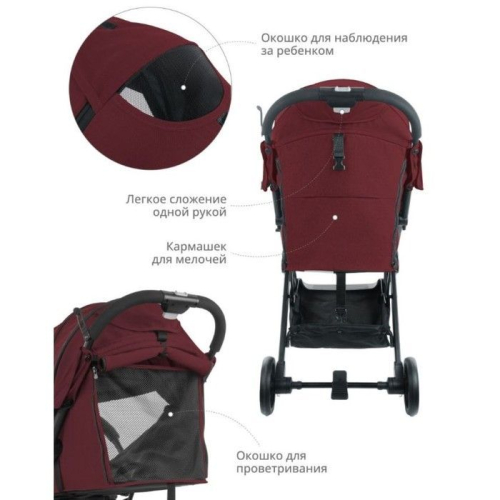 Коляска прогулочная Indigo TRIP, цвет бордовый