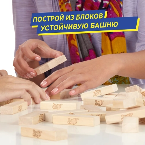 Настольная игра Hasbro Games Дженга Настольная игра Hasbro Games Дженга