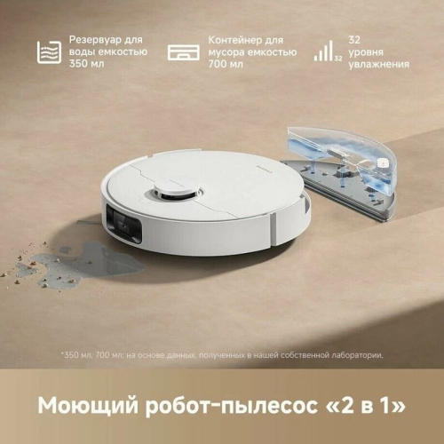 Робот-пылесос Dreame D20 Pro 
