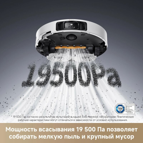 Робот-пылесос L50 Ultra CE White