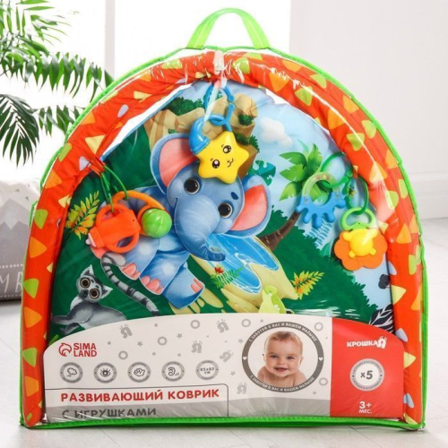 Развивающий коврик «Африка», с дугами,5 игрушек